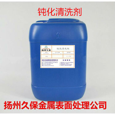 环保型钝化清洗剂 无铬钝化清洗剂 常温无铬环保钝化清洗剂