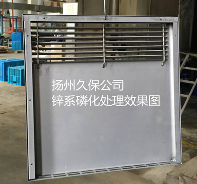 环保型锌系无镍无重金属磷化皮膜清洗剂