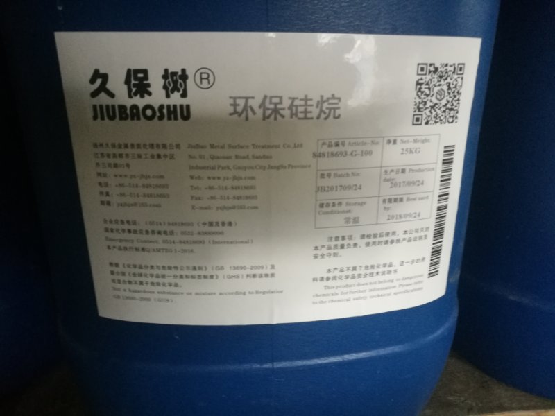环保型陶化清洗剂