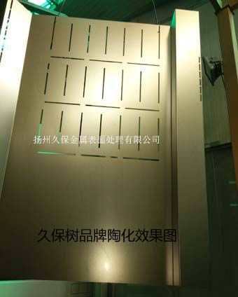 陶化效果图