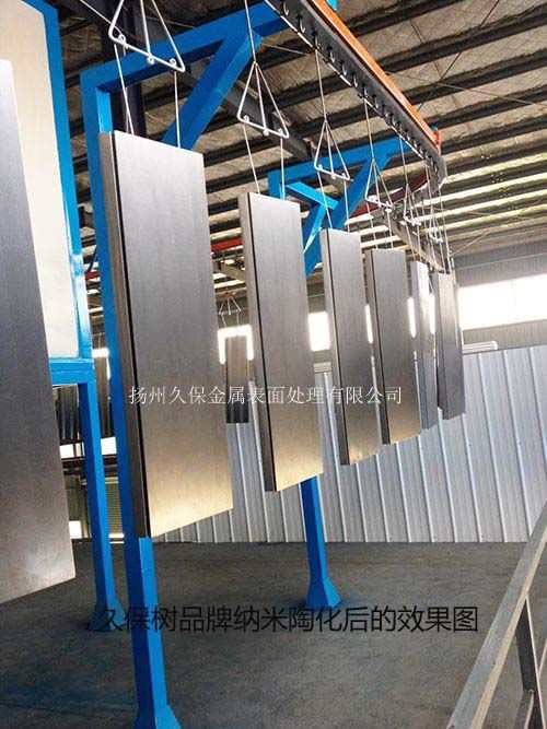 纳米陶化后的效果图