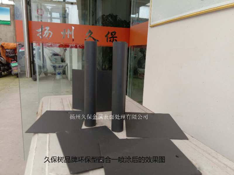 环保型四合一喷涂后的效果图