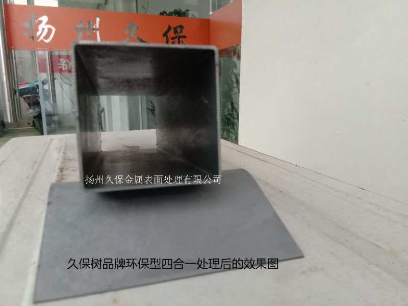 环保型四合一处理后的效果图