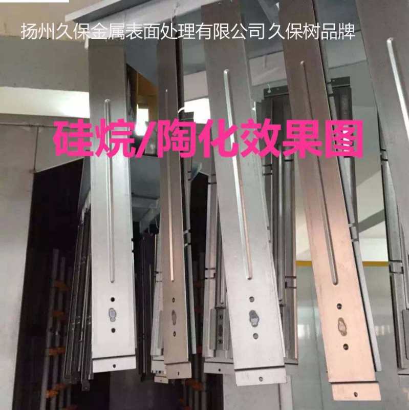 硅烷陶化效果图