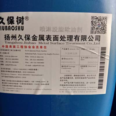 环保型喷淋脱脂除油剂