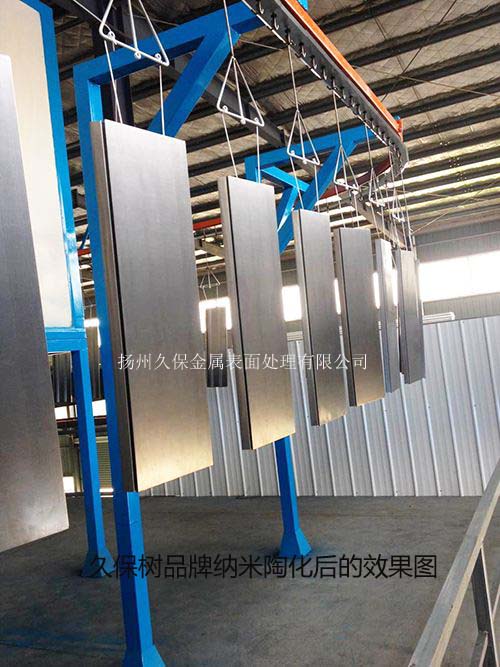 纳米陶化效果图.jpg