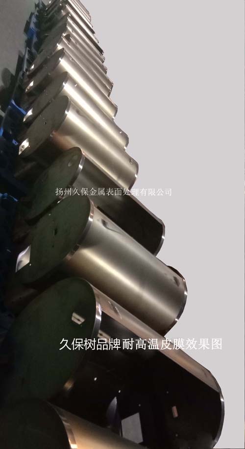 久保树品牌耐高温皮膜效果图