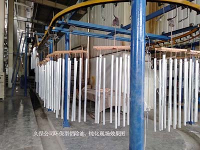 久保公司环保型铝除油、钝化现场效果图